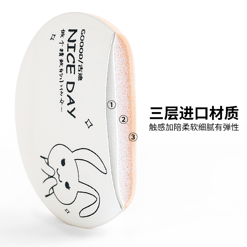 古迪家居旗舰店气垫粉扑散粉干湿两用遮瑕定妆化妆工具圆形海绵扑BB霜粉饼粉扑1
