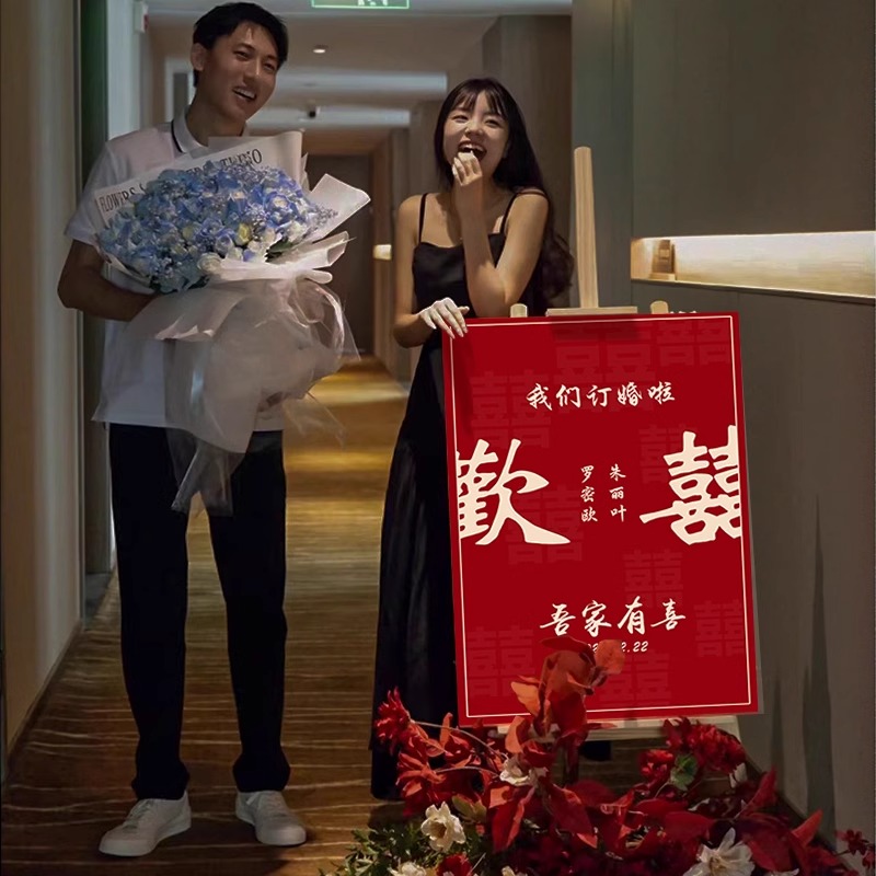 订婚答谢宴迎宾牌门口摆件定制结婚礼背景布置全套装饰kt板指示牌 - 图2