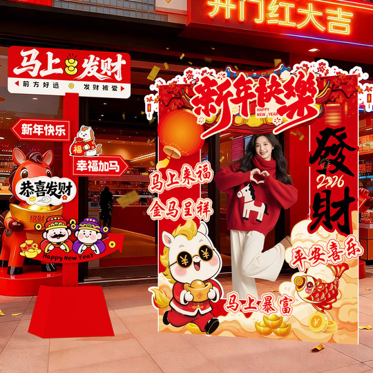 2026 Year of the Horse Atmosphere Scene Layout Showcase Window New Year's Year of the Horse Check-in Decoration Photography Year of the Horse KT Board Signage