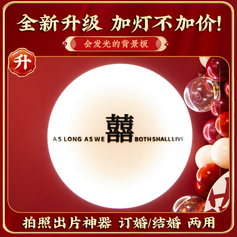 网红订婚宴布置背景墙kt板装饰仪式感物品现场景气球摆件大全简单