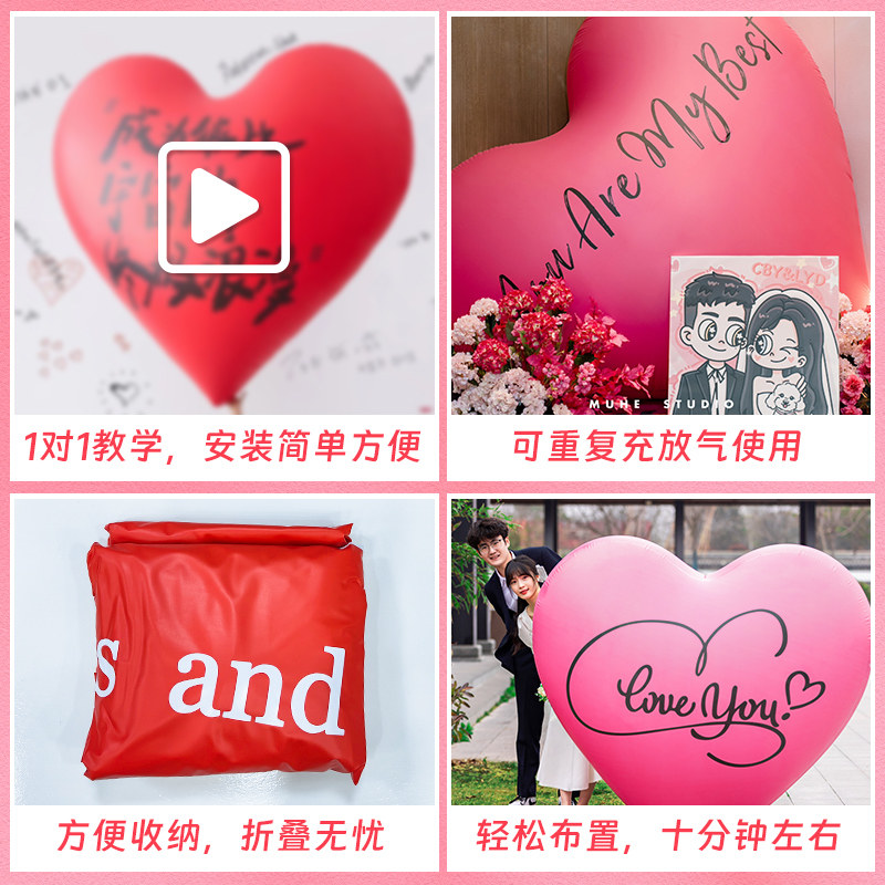国庆爱心气球模膜心形超大订婚宴布置装饰背景墙kt板场景大全套