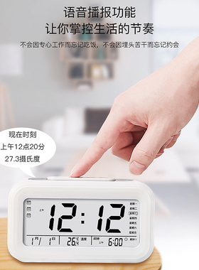报时钟充电三组智能静音led