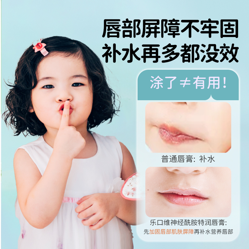 麦康神经酰胺儿童特护润唇膏保湿滋润补水固屏障防干裂男女秋冬