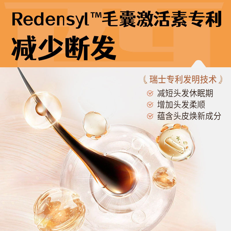 麦康防断发洗发露元气森林植萃养发洗发水控油不油不塌洗头水