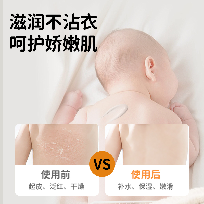 麦康润肤乳木糖醇马油保湿滋润补水清爽不粘腻婴儿身体乳宝宝面霜