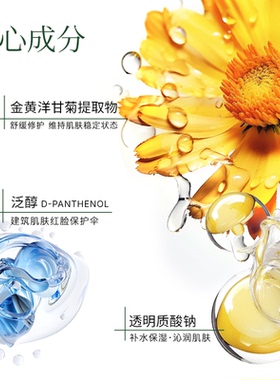罗美诗晒后修护补水退红面膜