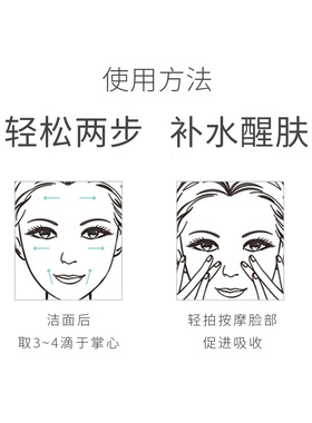 橙花稀香花水滋润敏感补水保湿