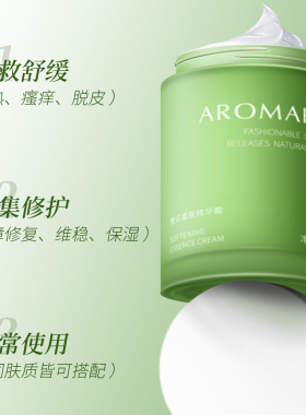 柔肤精华霜舒缓水润保湿补水紧致