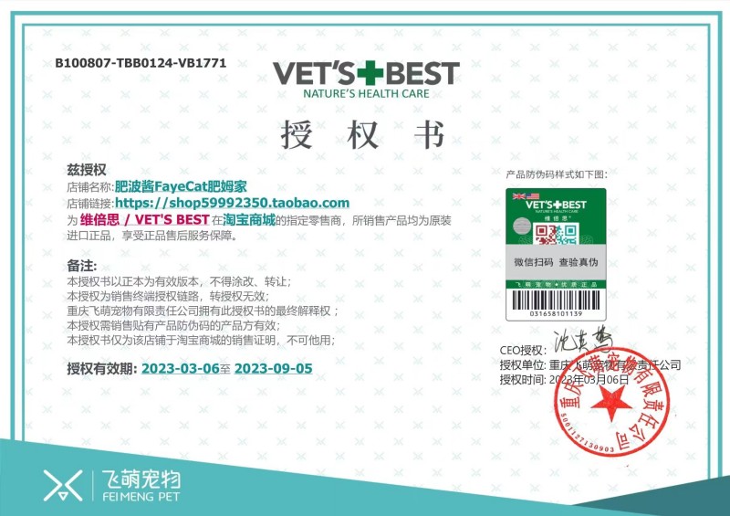 Vet's Best绿十字化毛片去毛球猫用草片泌尿片预防尿结石60粒