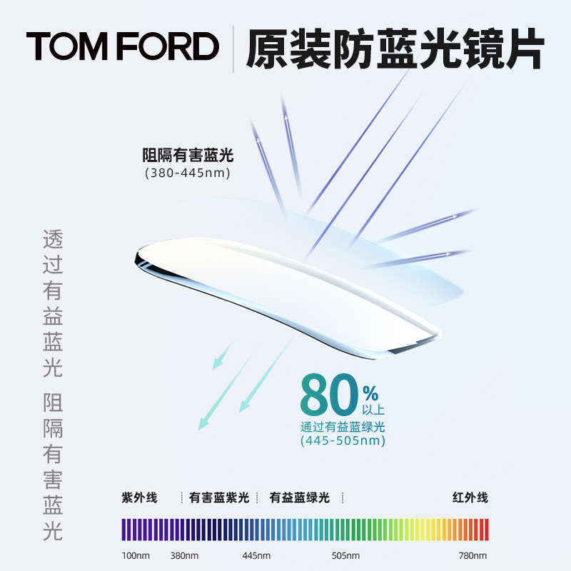 汤姆福特Tom ford双梁时尚全框男女板材防蓝光近视眼镜架TF5666B