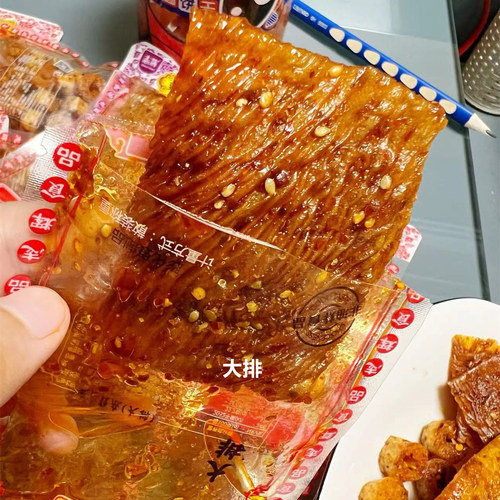 志辉变态辣鞋底辣条散称小包装江西余干特产爆辣变态鞋底辣片零食 - 图1