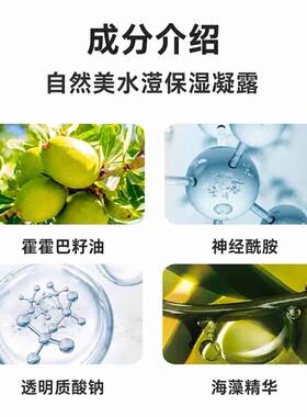 自然美水滢保湿凝露/30g 面部护肤舒缓保湿霜滋润乳