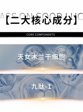 自然美NB-1晶钻肽弹力液/100ml（第二代）化妆水