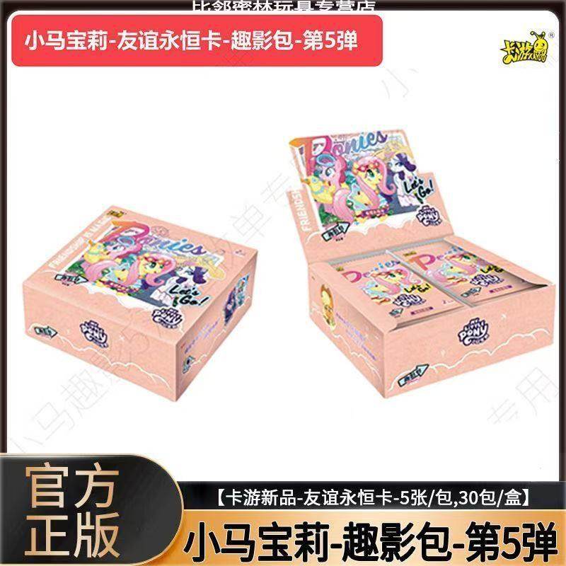 新品正版趣影第六弹6小马宝莉卡片cr黑背玩具友谊永恒收藏卡,淘宝优惠券,粉丝福利购,淘宝优惠卷