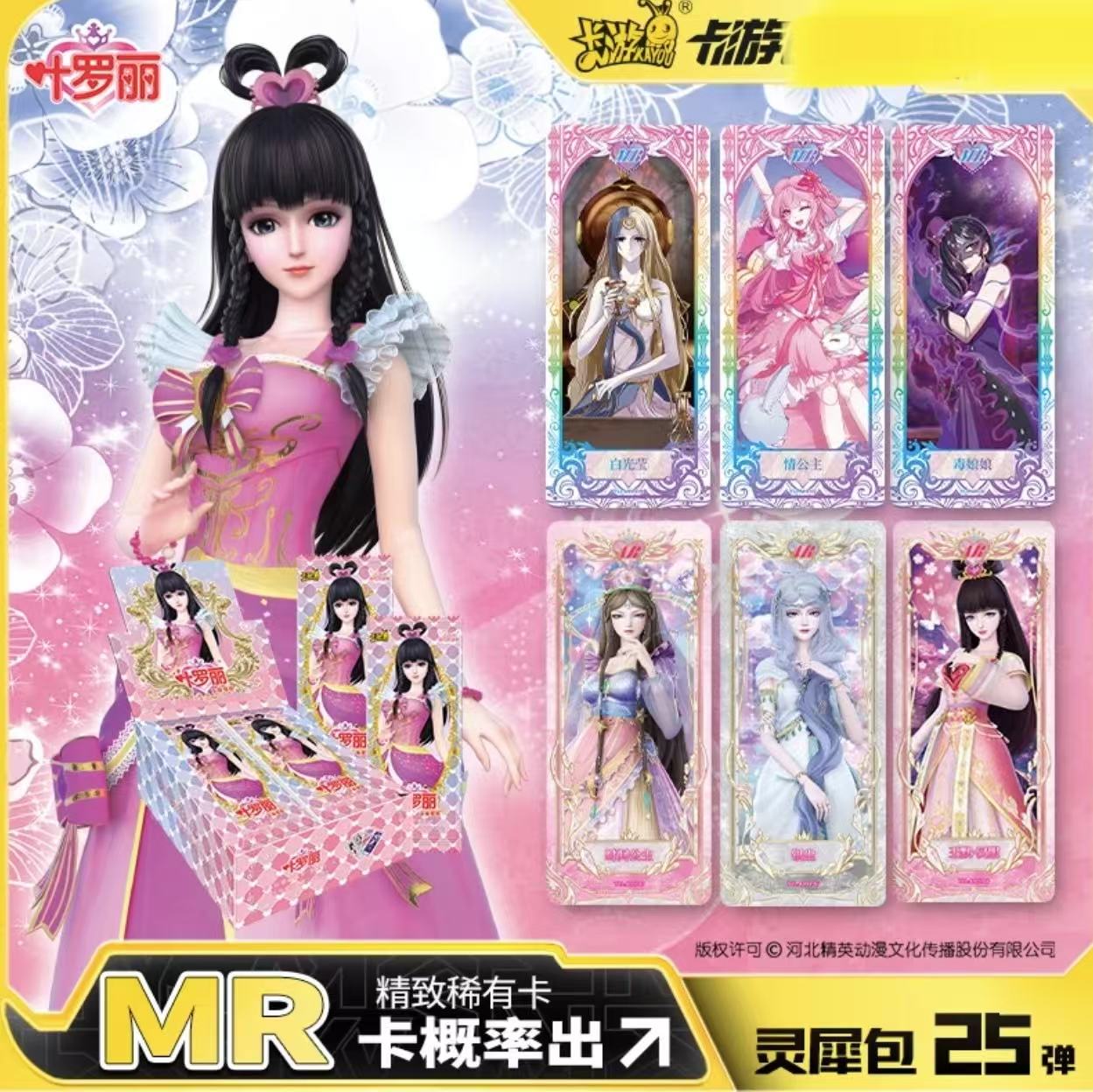 正版叶罗丽卡片精灵梦礼盒梦幻包灵犀卡正版公主精美卡牌收集卡 - 图0
