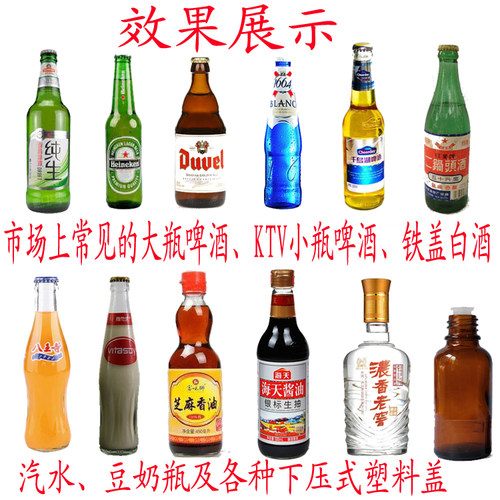 耐用的啤酒封口机  啤酒盖手动压盖机 啤酒瓶封盖机 香油压盖机 - 图1