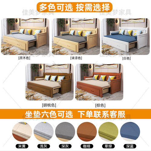 实木沙发床可折叠小户型多功能1.2米推拉坐卧两用1.5客厅1.8双人 - 图3