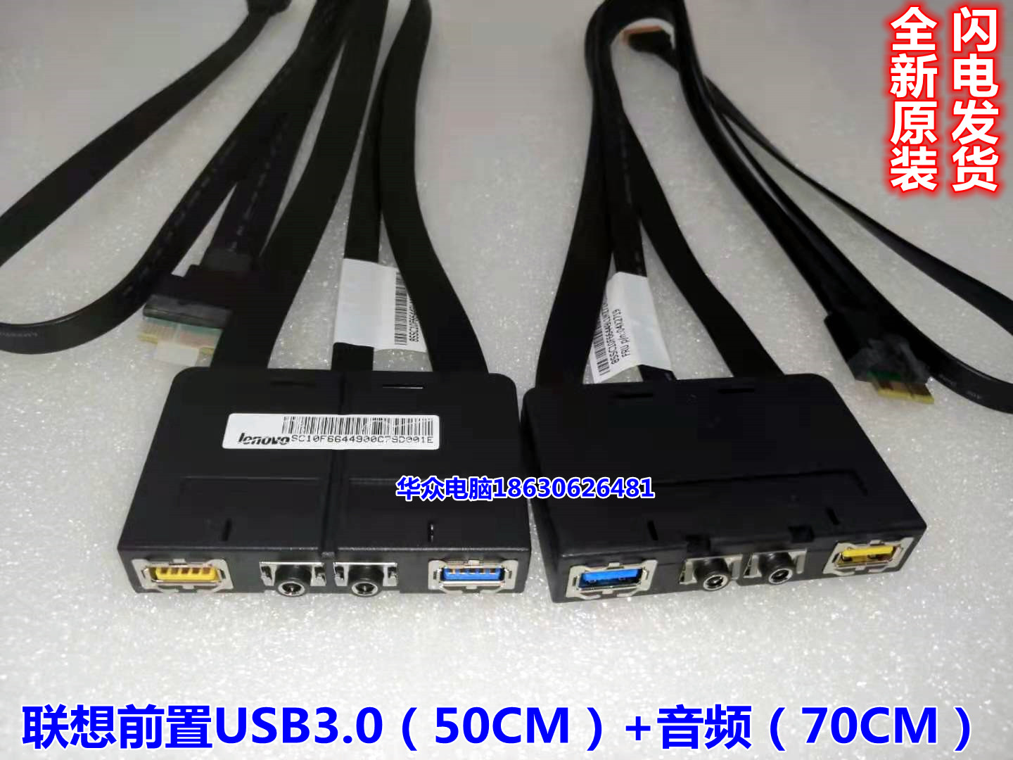 联想 X510 K450E X315 K450 K415前置面板USB3.0+音频线 9+19针-图0