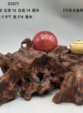 红酒斜放实木底座水晶球底座葫芦奇石摆件托架禅意转动原木底座D2