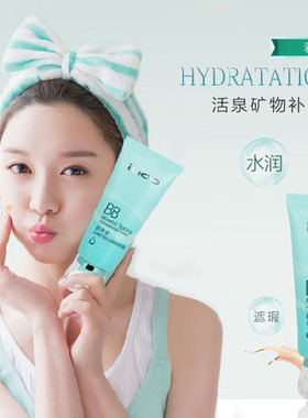 韵颜堂活泉矿物化妆品套装