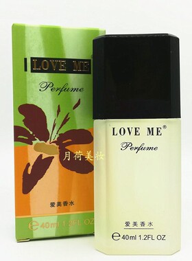 LOVEME爱美香水花果木质蓝至爱