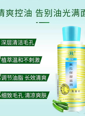 艾琳洗面奶黄瓜滋润牛奶保湿美肤清爽不油腻不紧绷深层清洁洁面乳