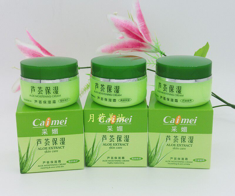 caimei moisturizing skin care