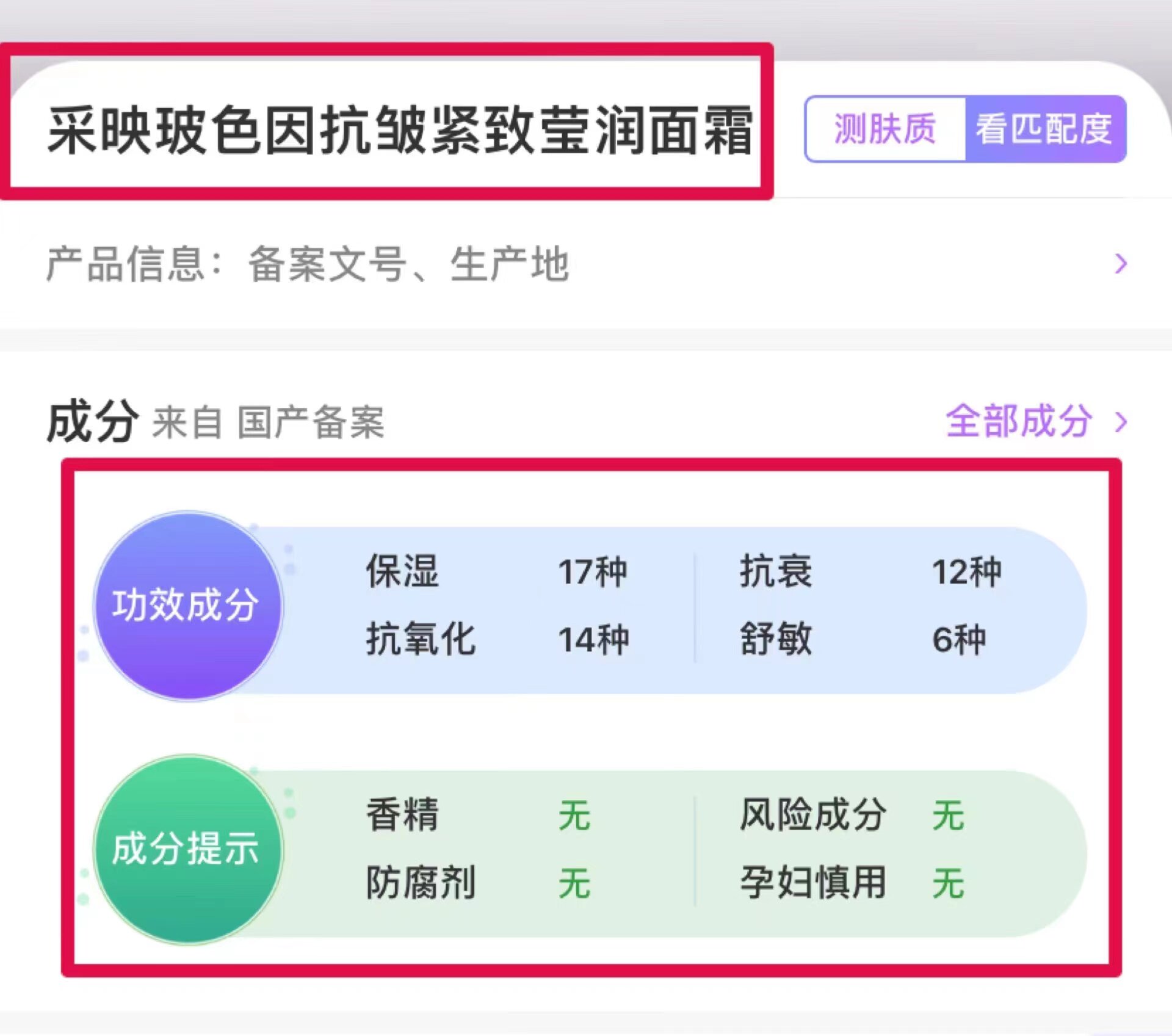采映玻色因抗皱紧致莹润面霜补水保湿提拉修复淡化斑点痘印控油