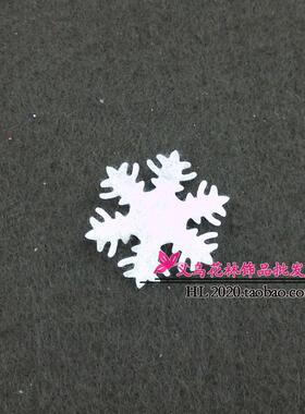 100片装3cm白色雪花款不织布 儿童幼儿园免裁剪手工diy材料配件