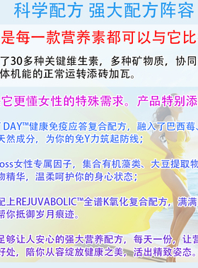 美国NaturesPlus女性综合维生素