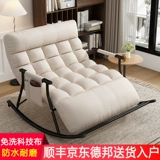 Зал платформы качалки 577 гостиный стул Янгсиу Досуг Стул Lazy Sand гость гости для волос Рок Стул Двойной человек может спать