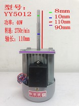 Tripod head YY5012 single-phase blower motor shaft length 110 * 8mm heat shrink packaging oven table state Surin motor