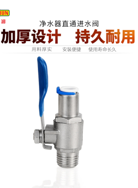 净水器进水直通阀门2分3分4分纯铜球阀连体开关过滤器配件包邮