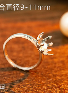 S925纯银水花创意珍珠圆珠戒指空托无孔免打孔活口女DIY镶嵌9-11