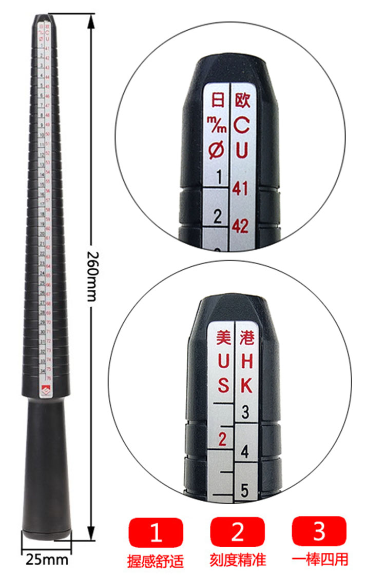 塑料四用尺戒指棒戒指圈港度日度美度欧度戒指尺寸测量修复工具 - 图0