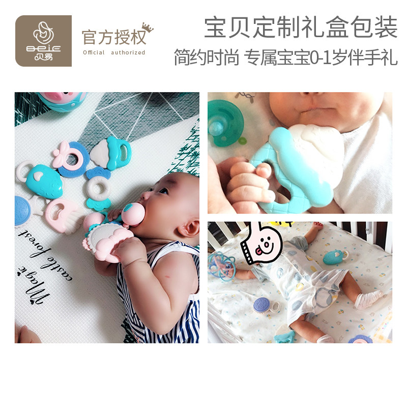 婴儿玩具有声会动摇铃牙胶3-6个月 贝易母婴摇铃