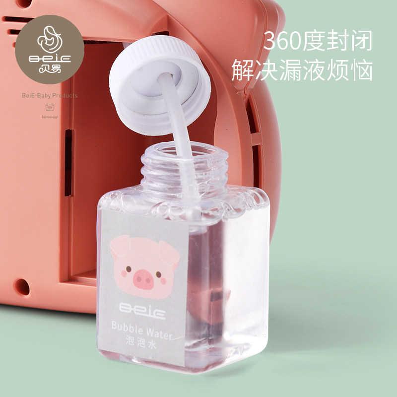 贝易小猪猪泡泡机照相机电动心玩具 贝易母婴吹泡泡