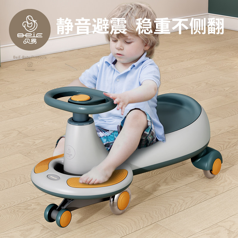 贝易宝宝万向轮防侧翻1-3-6扭扭车 贝易母婴扭扭车