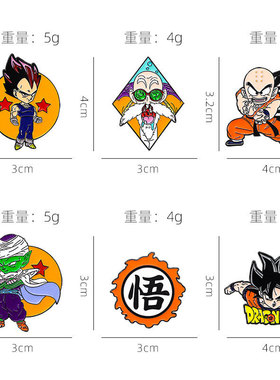 比克龟仙人鸟山明龙珠金属胸针