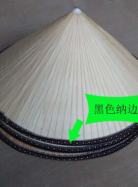 竹编斗笠布艺纳边越南圆锥形
