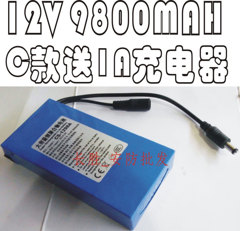 12V9800MAH大容量聚合物锂电池组移动电源带保护送充电器可定做 - 图0