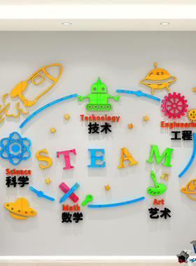 科技齿轮STEAM立体亚克力墙贴