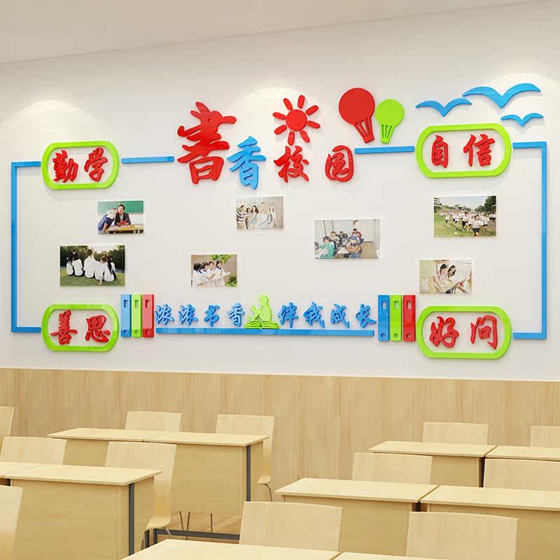 教室布置装饰神器班级务文化墙面贴纸小学校习园地荣誉展示公告栏,淘宝优惠券,粉丝福利购,淘宝优惠卷
