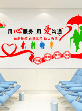 养老院敬老院墙面文化布置墙贴装饰百善孝为先老人公寓立体亚克力