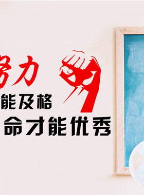 教室文化励志学生墙面装饰定制