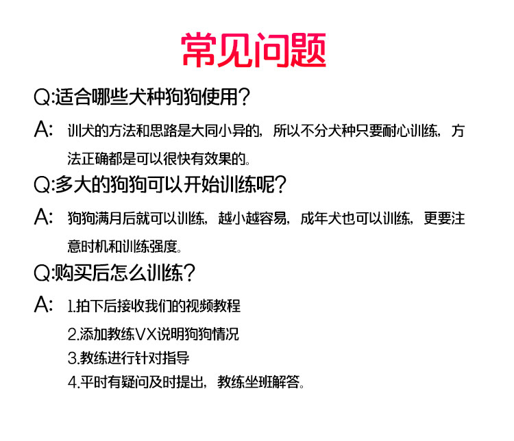 训狗教程视频驯犬神器拉布拉多金毛泰迪柯基宠物狗训练新手零基础 - 图3