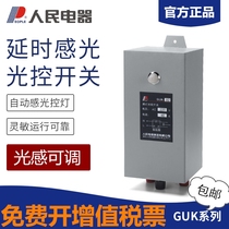 Outdoor light control switch GUK-81 82 83 84 light sensation adjustable fully automatic street lamp controller People 40A