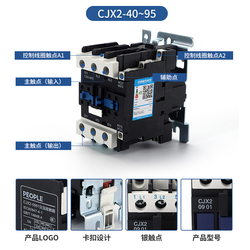 交流接触器CJX2-0910/1210/1810/2510/3210/9511人民电器380V220V - 图0