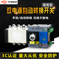 PC grade dual power automatic transfer switch three-phase 250A4P400A switching switch 160A380V630A