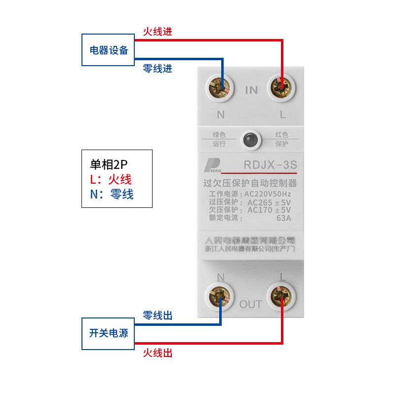 RDJX-3S自复式过欠压保护器63A220v家用过压欠压保护单相人民电器 - 图2